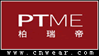 PTME 柏瑞帝珠寶