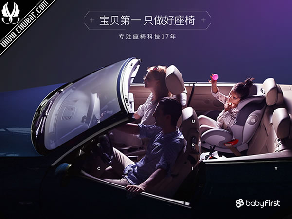 BabyFirst 寶貝第一品牌形象展示