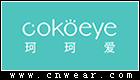 COKOEYE 珂珂愛