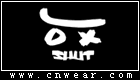 SHUT服飾