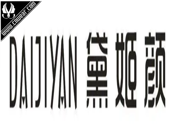 黛姬顏品牌形象展示